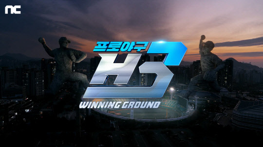 엔씨소프트 제공